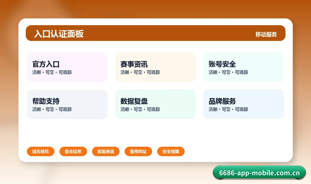 6686体育官网下载 稳定入口如何识别