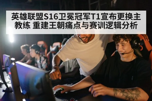 esports coach strategy