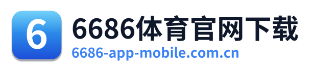 6686体育官网下载